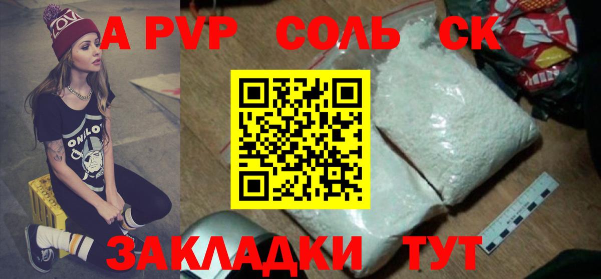 А ПВП мука Кохма