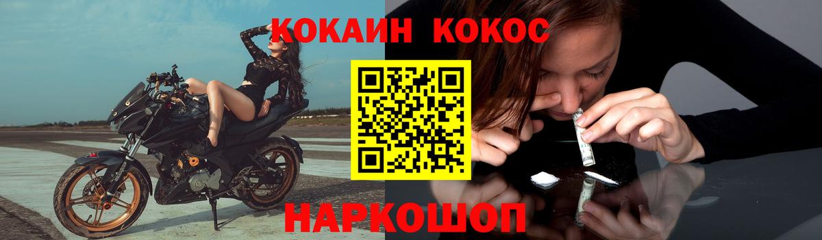 COCAIN FishScale Кохма