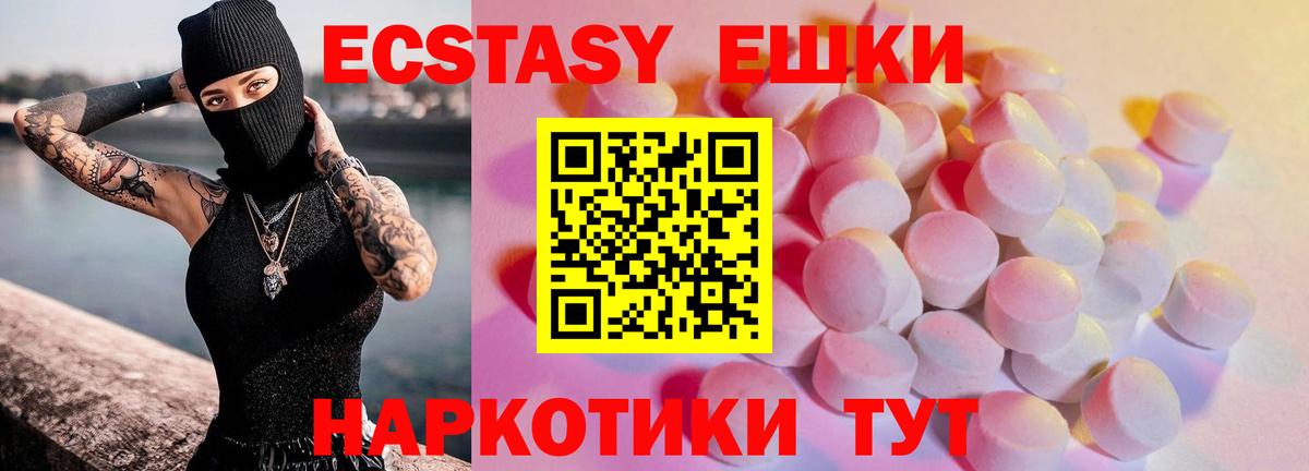 где найти   Вход с VPN  ЭКСТАЗИ  Кохма  ЭКСТАЗИ MDMA  ЭКСТАЗИ VHQ 