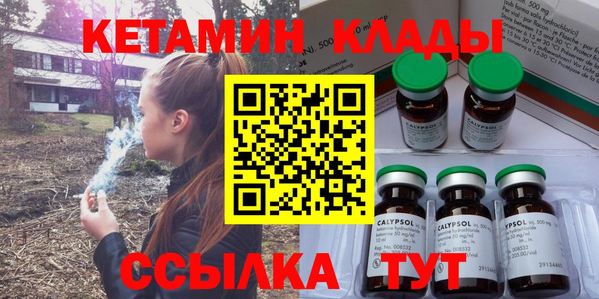 Кетамин ketamine  Вход с VPN  kraken зеркало  Кохма 