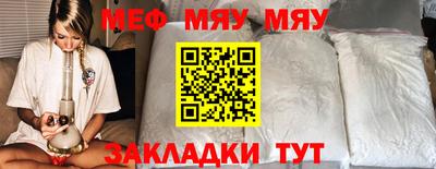 меф Кандалакша