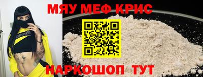 меф Кандалакша
