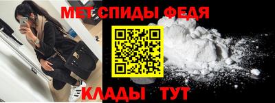 меф Кандалакша