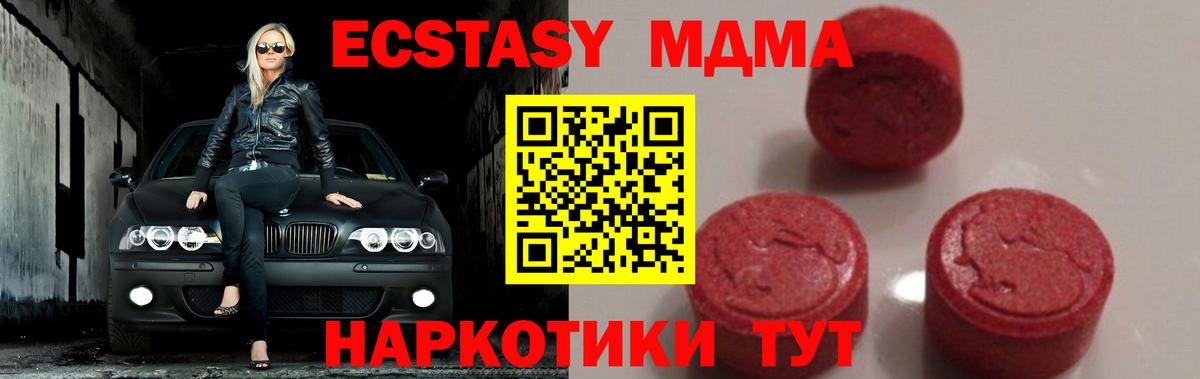 МДМА VHQ  Вход с VPN  Кохма  MDMA молли 
