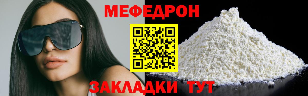 Кохма  Мефедрон  МЕФ 4 MMC  Вход с VPN  Меф mephedrone 