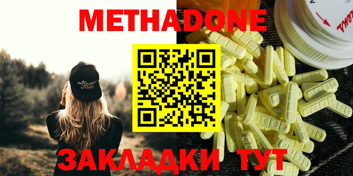 Метадон белоснежный Кохма