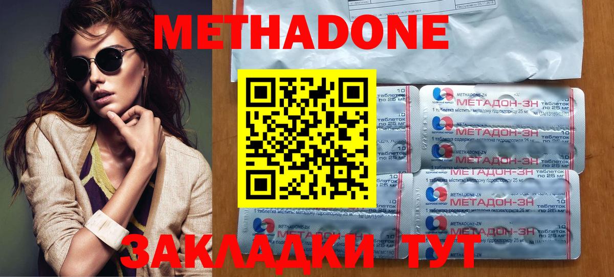 Метадон белоснежный  Вход с VPN  Кохма  Метадон белоснежный 