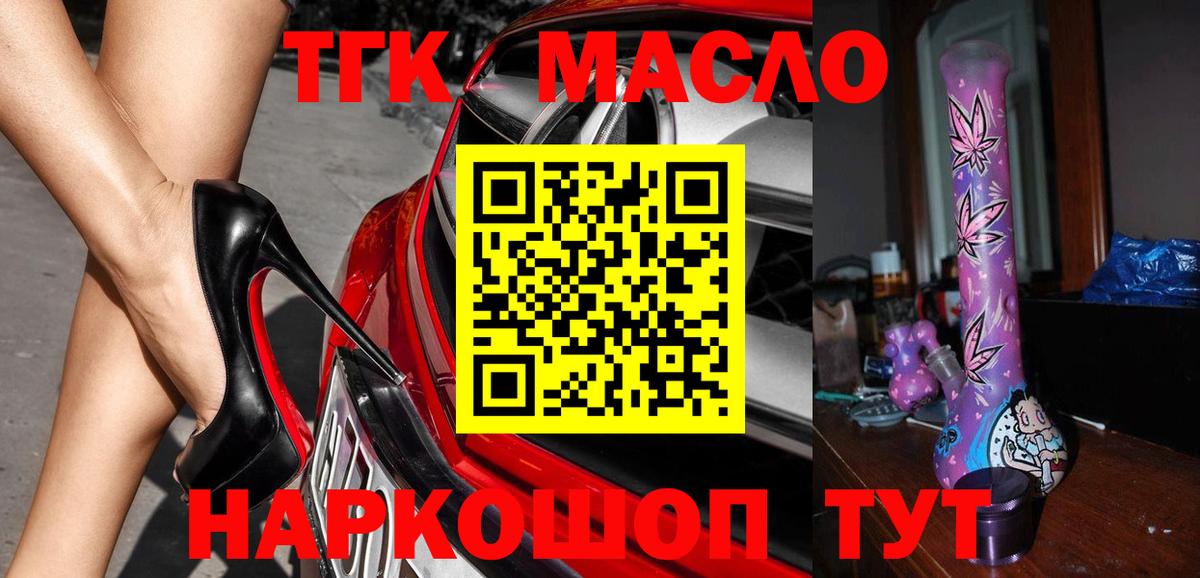 где найти наркотики  Дистиллят ТГК жижа  Вход с VPN  Кохма 