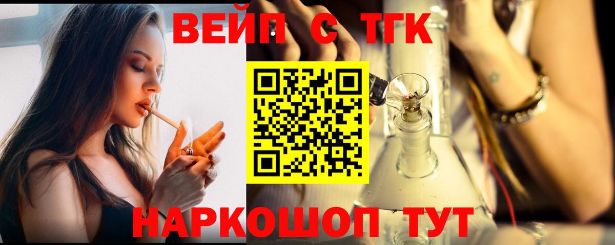 ТГК Wax Кохма
